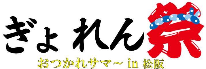 イベント内容